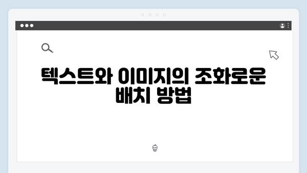 이미지 검색 최적화로 콘텐츠 퀄리티 높이는 방법