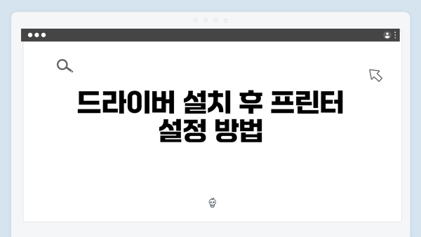 EPSON(앱손) 프린터 L4270 드라이버 다운로드 설치 방법