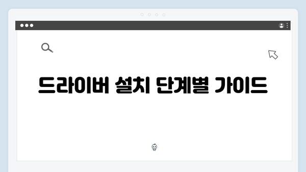 EPSON(앱손) 프린터 XP-15000 드라이버 다운로드 설치 방법