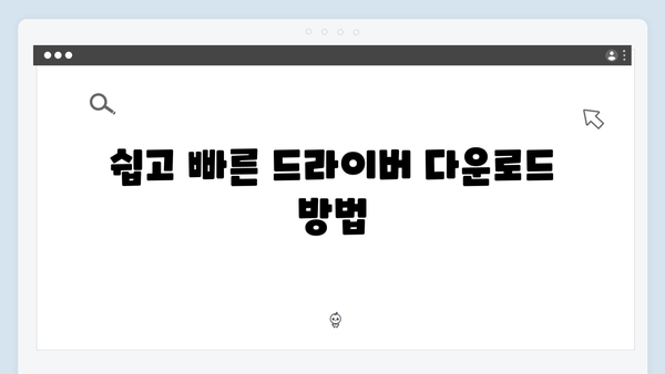삼성 노트북 NP910S3L-K02 드라이버 간편 다운로드 설치