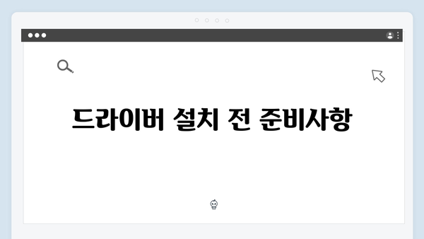 EPSON(앱손) 프린터 ET-M2170 드라이버 다운로드 설치 방법