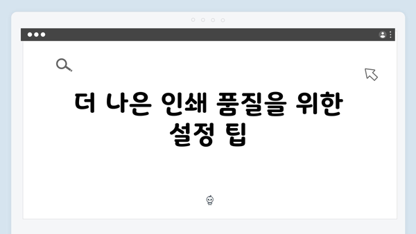 삼성 프린터 SCX-8240NA 드라이버 간편 다운로드 설치