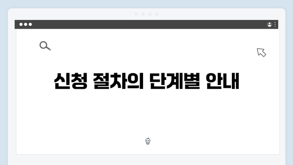 에너지 바우처 신청 자격 확인 및 준비 서류 안내