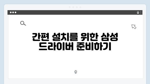 삼성 노트북 NP-RF512-S02US 드라이버 간편 다운로드 설치