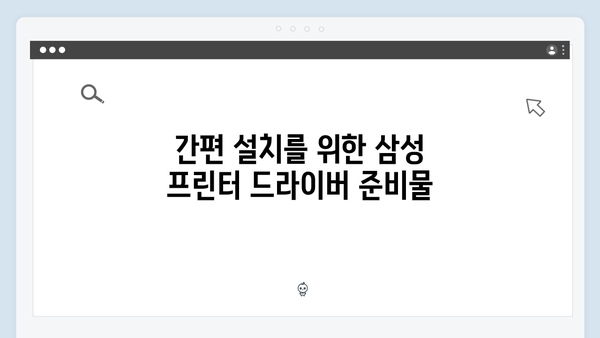 삼성 프린터 CLP-360W 드라이버 간편 다운로드 설치