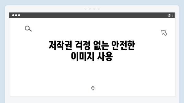 전문가가 추천하는 freeimagesearch.co.kr 무료 이미지 검색 서비스