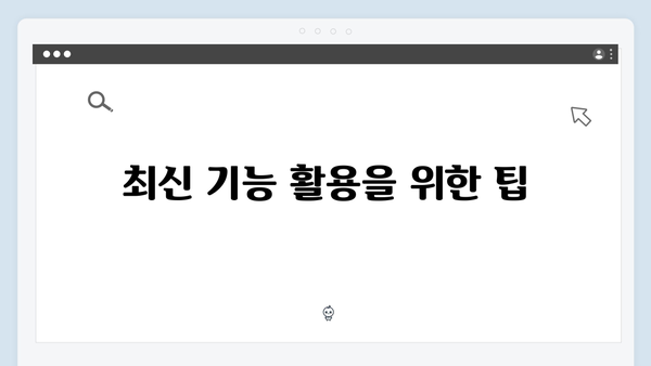 포토샵 2024 최신 버전, 무료로 다운받고 설정하는 비법 공개