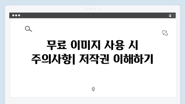 초보자도 쉽게 사용하는 freeimagesearch.co.kr 완벽 튜토리얼