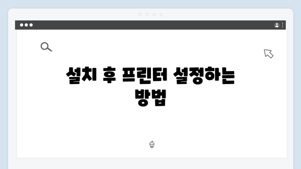 EPSON(앱손) 프린터 XP-6005 드라이버 다운로드 설치 방법