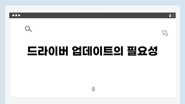 삼성 노트북 Galaxy Book4 Pro NP940XGL-KA3US 드라이버 간편 다운로드 설치