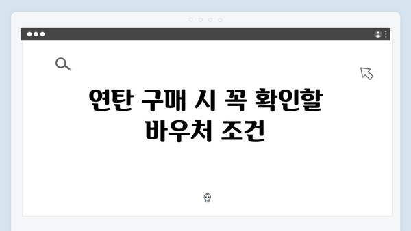 전기요금 차감부터 연탄 구매까지, 바우처 활용법 소개