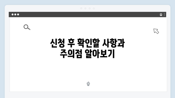 에너지 바우처 자동신청 대상자 확인 방법