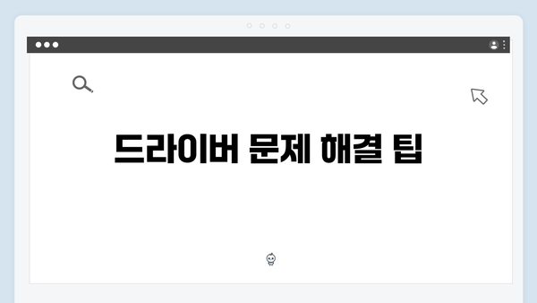 삼성 노트북 Galaxy Book4 Pro NP960XGK-LG1IN 드라이버 간편 다운로드 설치