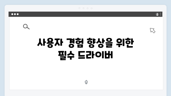 삼성 노트북 Galaxy Book4 Pro NP960XGK-LG1IN 드라이버 간편 다운로드 설치