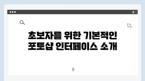 포토샵 2024 무료 설치: 초보자도 쉽게 따라하기