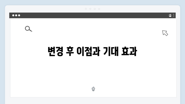 세대원 정보 변경 시 재신청이 필요한 이유와 방법 안내