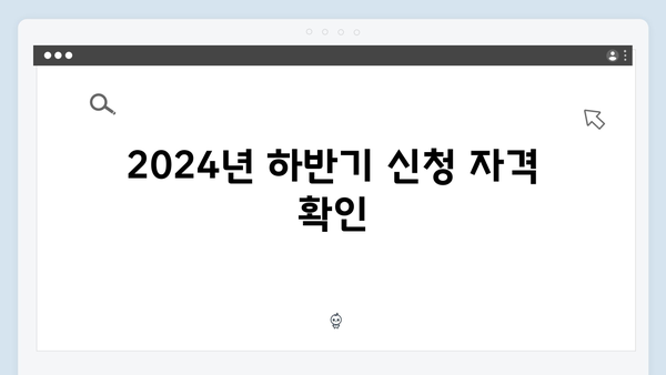 2024년 하반기 필수 혜택, 에너지바우처 신청 방법 공개