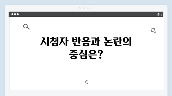 강남 비-사이드 EP.4 분석 - 충격적 진실