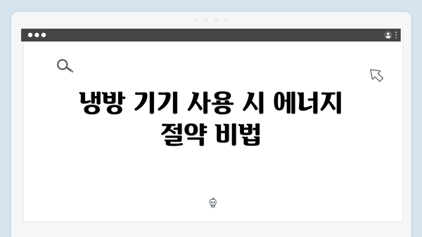 여름철 전기세 절약 꿀팁, 하절기용 에너지 바우처 사용법 공개!