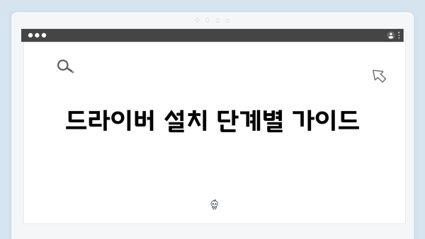 삼성 노트북 NP-RV411-S03US 드라이버 간편 다운로드 설치