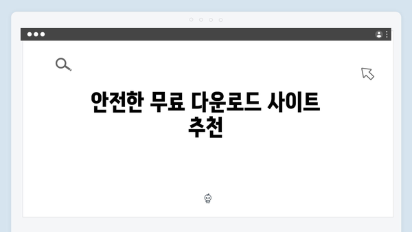 최신 포토샵 한글판, 안전한 무료 다운로드 방법