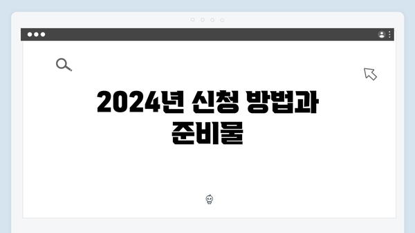 2024년 에너지바우처 완벽가이드! 신청부터 사용까지