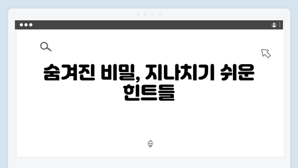 디즈니플러스 강남 비-사이드 6화 반전 전개