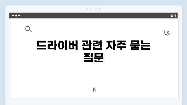 삼성 노트북 NP930MBE-K03US 드라이버 간편 다운로드 설치