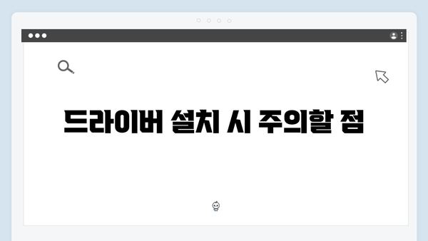 삼성 노트북 NP940X3L 드라이버 간편 다운로드 설치