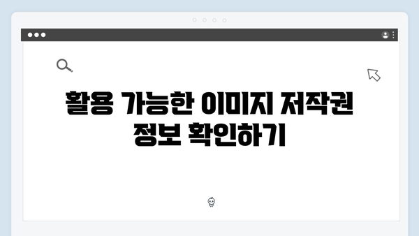 freeimagesearch.co.kr로 고해상도 무료 이미지 찾는 방법