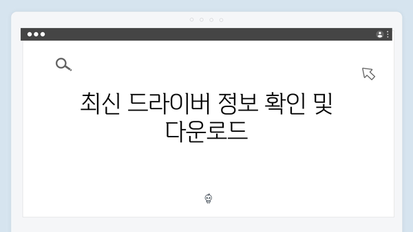 삼성 노트북 NP940X3M-K02US 드라이버 간편 다운로드 설치