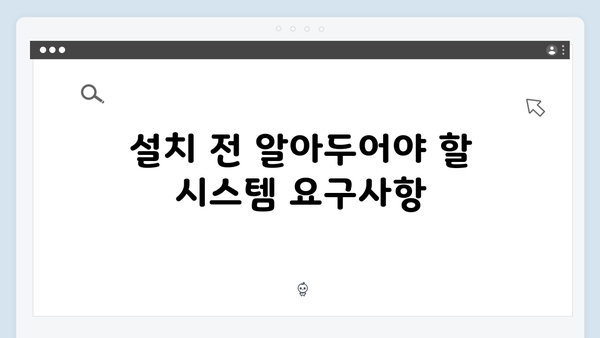 어도비 포토샵 2024 무료 다운로드 및 설치 방법 완벽 가이드