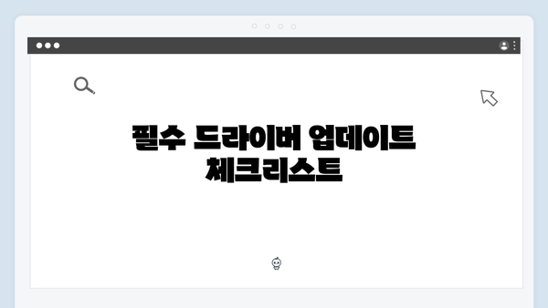 삼성 노트북 NP915S3K 드라이버 간편 다운로드 설치