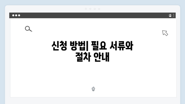 장애인·임산부 가구를 위한 맞춤형 냉난방비 지원제도 안내서