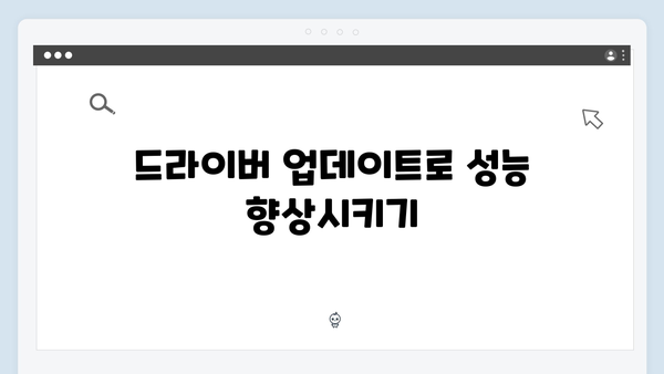 삼성 노트북 N150-Black 드라이버 간편 다운로드 설치