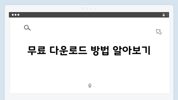 어도비 포토샵 최신 버전, 무료로 안전하게 설치하기