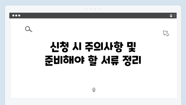 2025년 에너지 바우처 신청, 대상, 혜택 총정리