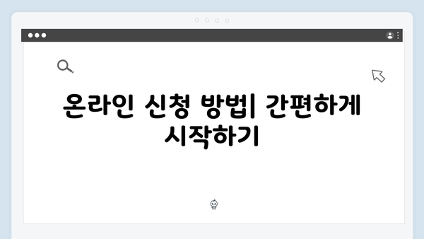 국민행복카드 쉽게 신청하기! 온라인·오프라인 방법 정리