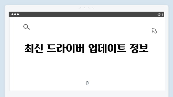 삼성 노트북 NP-SF311-S03US 드라이버 간편 다운로드 설치