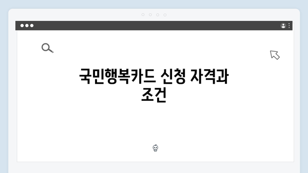 임신·출산 지원금 100만원! 국민행복카드 신청 방법은?