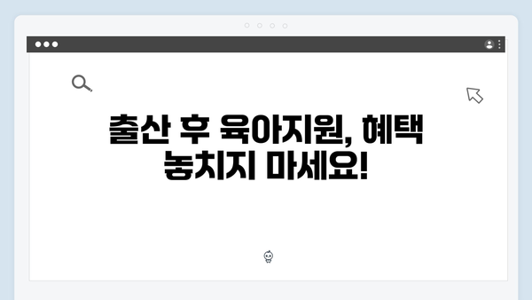 임신·출산 필수템! 국민행복카드로 누리는 정부지원 혜택