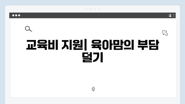 육아맘 필독! 국민행복카드로 받을 수 있는 정부지원 총정리