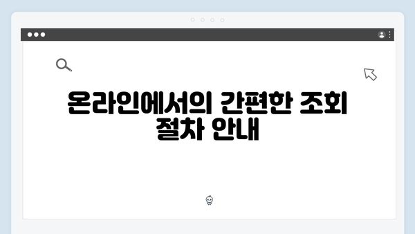 에너지바우처 사용내역 조회방법 완벽가이드