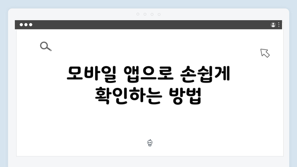 에너지바우처 사용내역 조회방법 완벽가이드