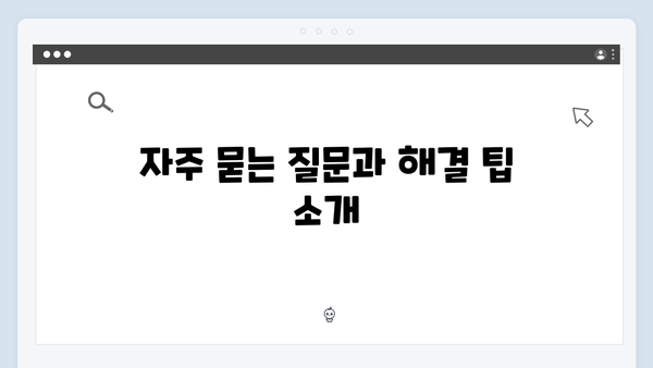 에너지바우처 사용내역 조회방법 완벽가이드