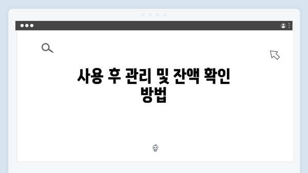 에너지바우처 실물카드 발급방법 및 사용처 안내