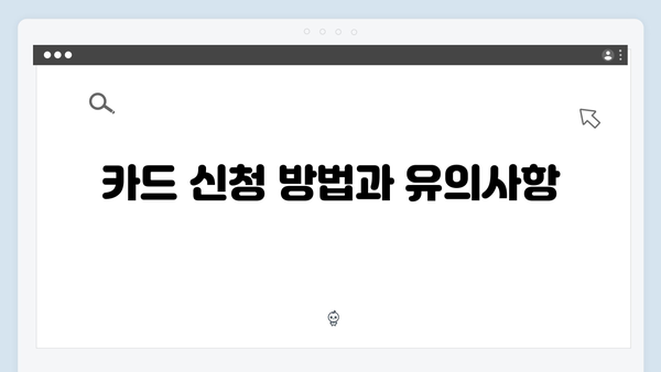 2025 국민행복카드 바우처 혜택 비교: 어떤 카드가 유리할까?