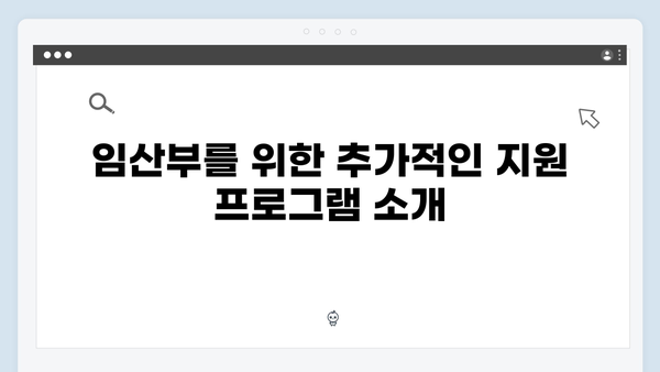 임산부를 위한 국민행복카드 혜택과 사용처 정리