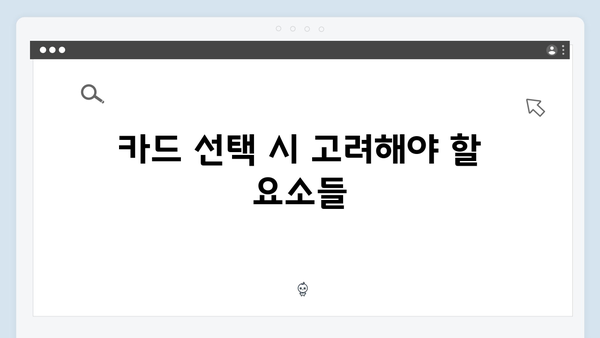 실물카드와 가상카드의 차이점: 어떤 방식이 나에게 적합할까?