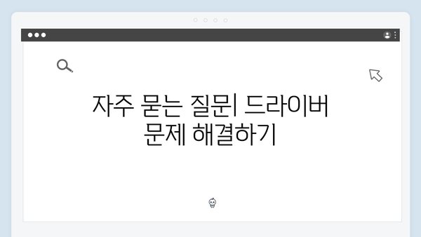 삼성 노트북 NP350XBE-K03US 드라이버 간편 다운로드 설치